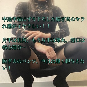 【📝】「パンツ脱ぎ夫（ぬぎお）だよ」