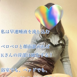 【📝】腕上げのKさんの脇へ直撃聖水！