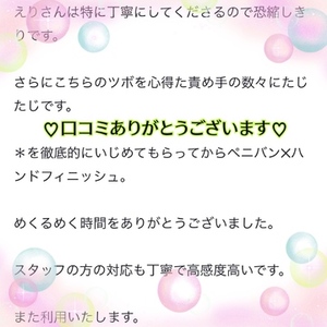 【お礼写メ日記】徹底的な秘穴舐め