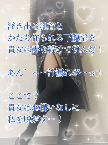 【📝】もう既に襲われている…！