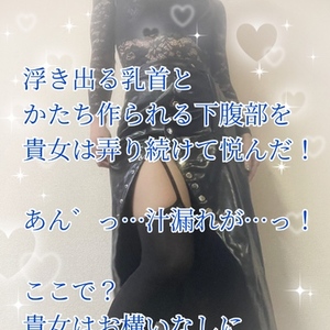 【📝】もう既に襲われている…！