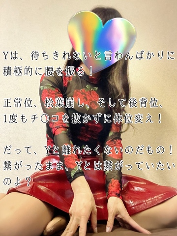 【📝】私が忘れるワケないでしょう？