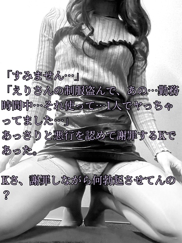 【📝】気持ち悪い、と罵倒した瞬間