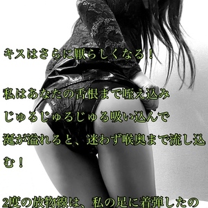 【📝】本能的で野性味のある姿、私大好物なのよ？