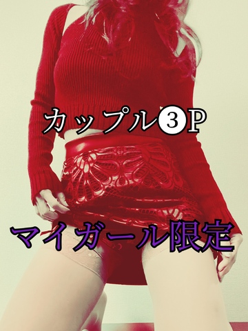 【📝】【貴女】の前で服を剥ぐ【カップル❸P】