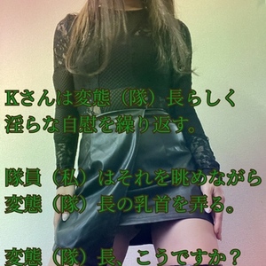 【📝】Kさんが、今日の探検の変態（隊）長です。