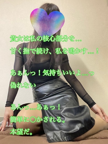 【📝】甘く撫で続け、私を鳴かす…！