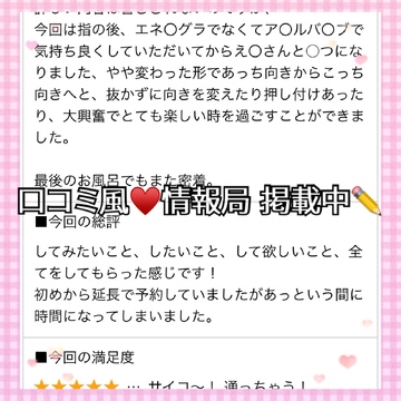 【お礼写メ日記】Merry go round！！