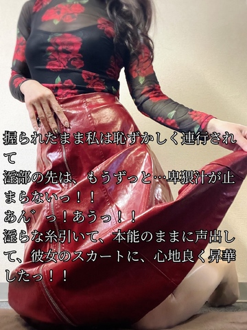 【📝】擦りつけて、妖しいダンスを踊るのだ…っ！