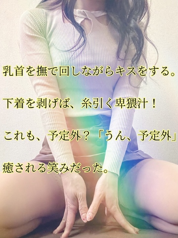 【📝】「予定外」のサプライズ！