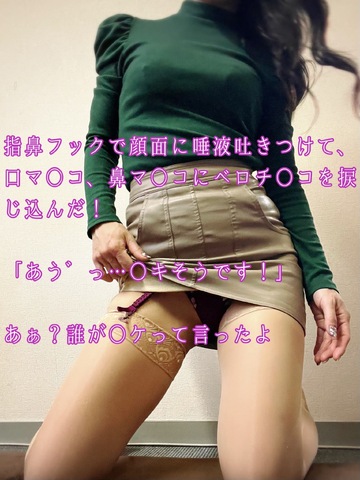 【📝】クソ野郎生意気なんだよ