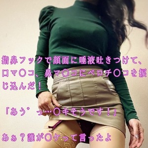 【📝】クソ野郎生意気なんだよ