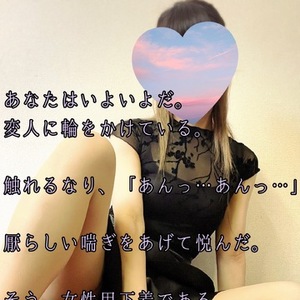 【📝】痴態的快楽地獄！