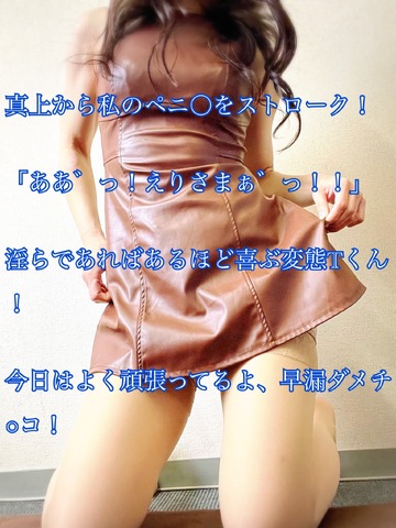 【📝】「立ちバック」を懇願するTくん