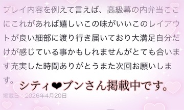 【お礼写メ日記】『ソフリット』を仕込むように