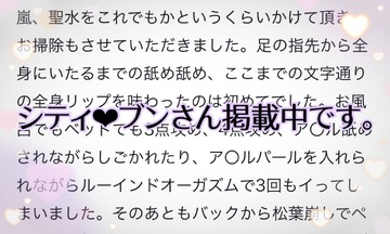 【お礼写メ日記】潜望するのは…