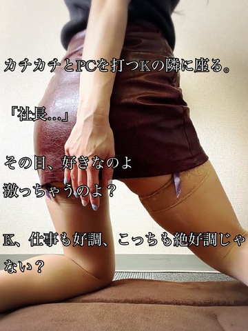 【📝】こんな「ご褒美」アリでしょう?