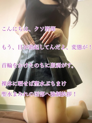 【📝】貪りついてくるチ○コ狂いのクソ野郎！