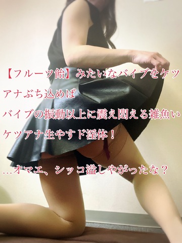 【📝】雑魚でド変態の大人への凌辱折檻！！