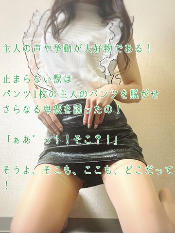 【📝】私は主人のあらゆる上半身の部位弄るの!