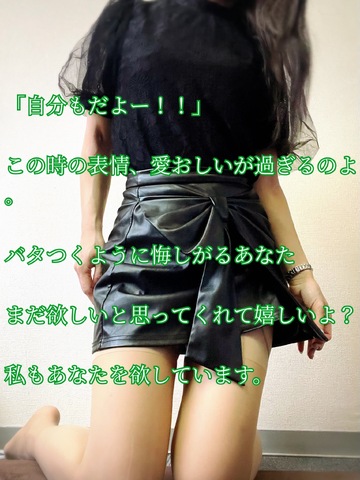 【📝】欲求不満だよ…！あなたに本音を吐露したの