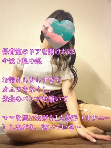【📝】6歳ですが、オムツが外れません。