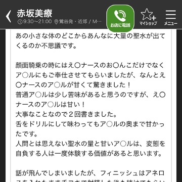 【お礼写メ日記】勢い緩めず、一気に注ぐ!