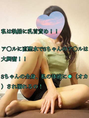 【📝】「ぁああ゛っ!それ、だいすきぃっっ!」
