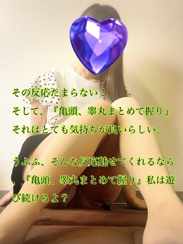 【📝】シメっちゃう亀頭と睾丸をまとめて握る…！