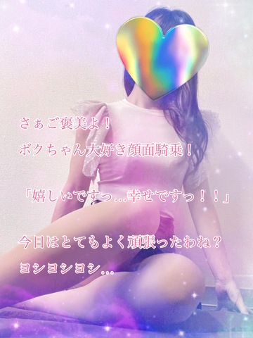 【📝】えりのペニ○と交わったままに果てなさい？