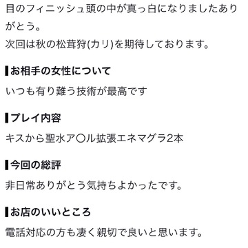 【お礼写メ日記】仰向けで卑猥を、事実を、魅せつけた！