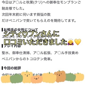 【お礼写メ日記】ジュブジュブと、髄まで私の松茸を…