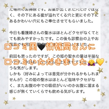 【お礼写メ日記】生身のSさんに顔面騎乗の痴療を強行!!