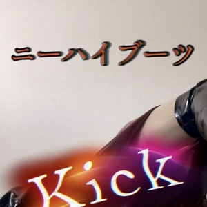 【📝】「あ゛っ…いいっ！！」挟まれて、顔を出す亀頭を撫でる