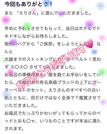 【お礼写メ日記】「あぁ…コレが好き…」ギリギリに呼吸ができる