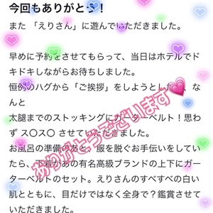 【お礼写メ日記】「あぁ…コレが好き…」ギリギリに呼吸ができる