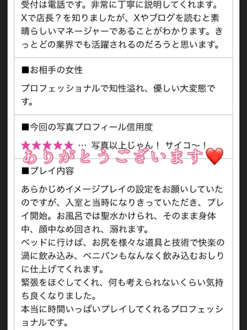 【お礼写メ日記】えりおかあさん!ボクしか知らない野獣の姿…!