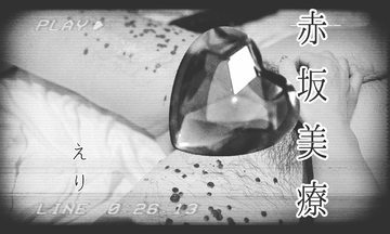 【📝】鳴いて、泣いて、鳴く雑魚犬、雑魚犬小便器としての意味
