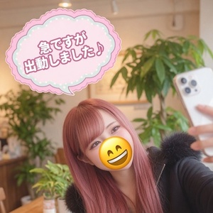 これから出勤します♪  今日もたくさん責められて、  いっぱ