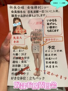 女体解体ショー♡    お客様が作ってくださいました♡