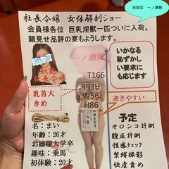 女体解体ショー♡    お客様が作ってくださいました♡