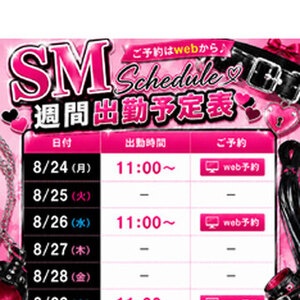 ご主人様へ♡    来週の予定が決まりました♡    8月2