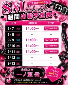 ♡来週の出勤予定です♡