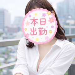 今日も、ご主人様の玩具として めちゃくちゃに調教されたい、、