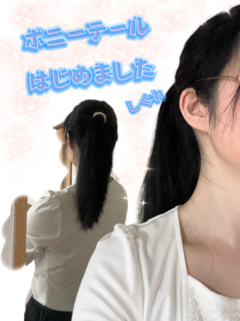 ポニーテール    ご機嫌いかがですか、  ご主人様♡