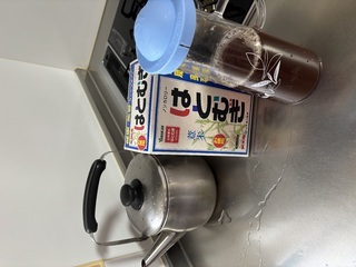 やかん    ご機嫌いかがですか、  ご主人様♡    私は