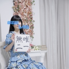 わたしの成長  ご機嫌いかがですか、 ご主人様♡  わたしは