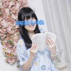 調教済みの女  ご機嫌いかがですか、 ご主人様。  わたしは