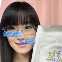今待機してます♡  ご機嫌いかがですか、 ご主人様♡  今待
