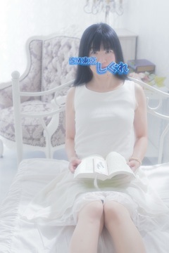 フリマアプリ ご機嫌いかがですか、 ご主人様♡ 私は古本